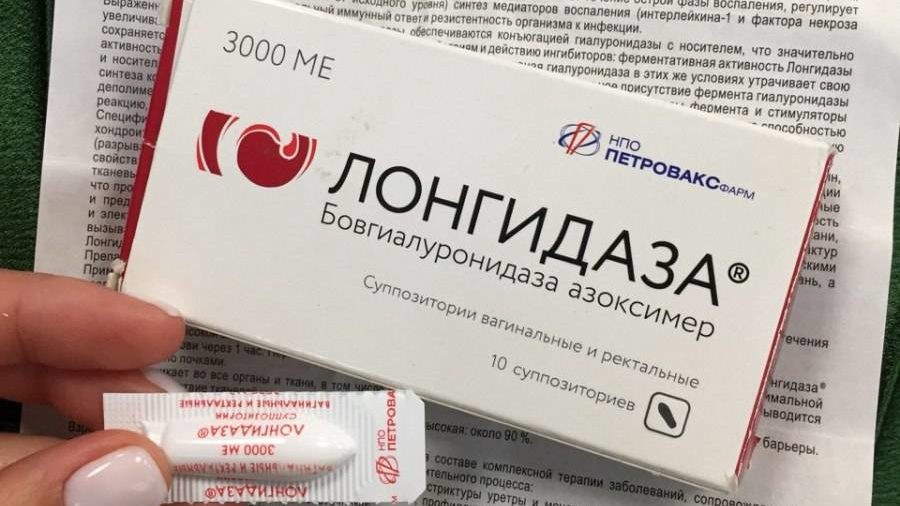 Лонгидаза вагинальные и ректальные формы
